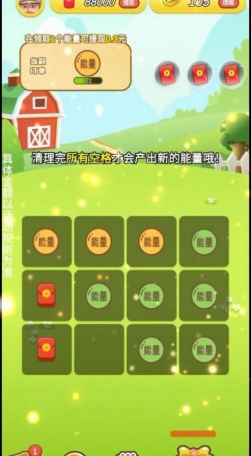 苹果森林游戏最新版图3