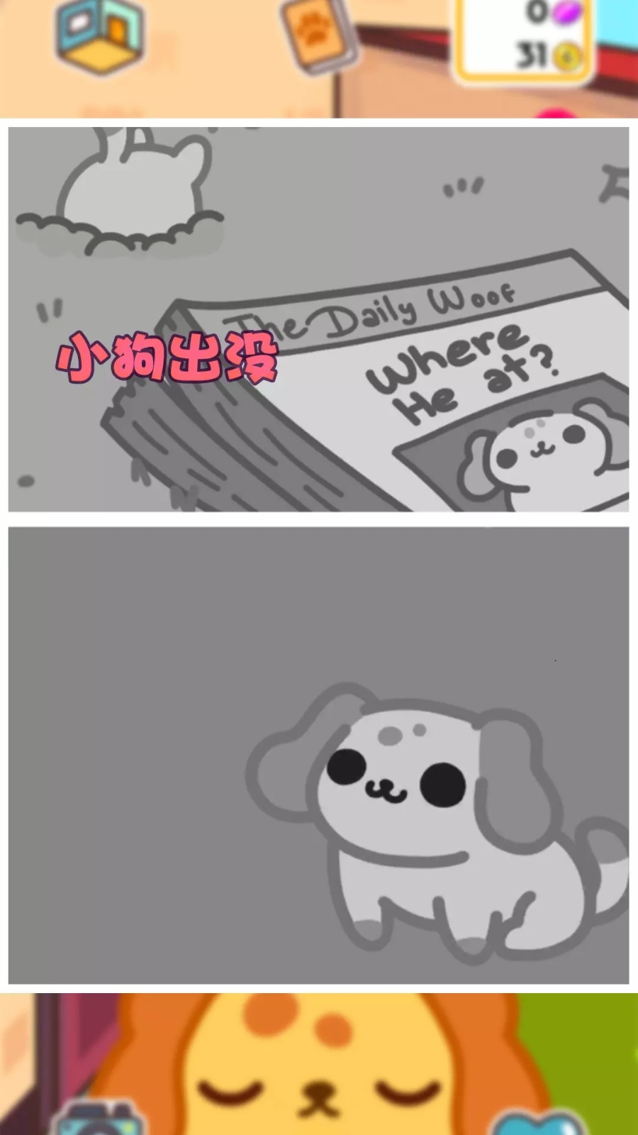 我的小奶狗游戏安装包图3