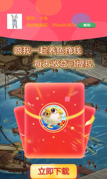 动物家园手机免费版图2