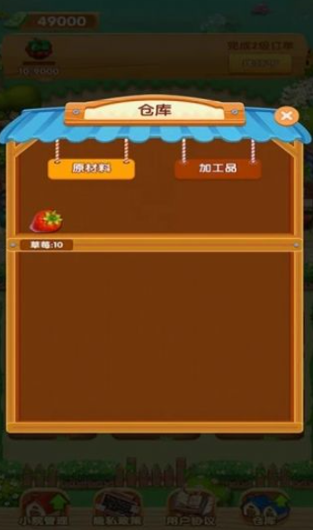 我家小院儿游戏正版图4