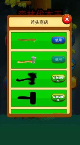 森林伐木王正版图1