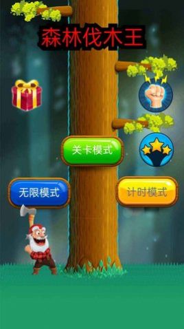 森林伐木王正版图2