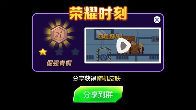 超级神射手免费原版图2
