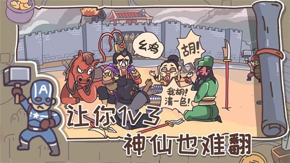 桃园梗传游戏纯净最新版图3