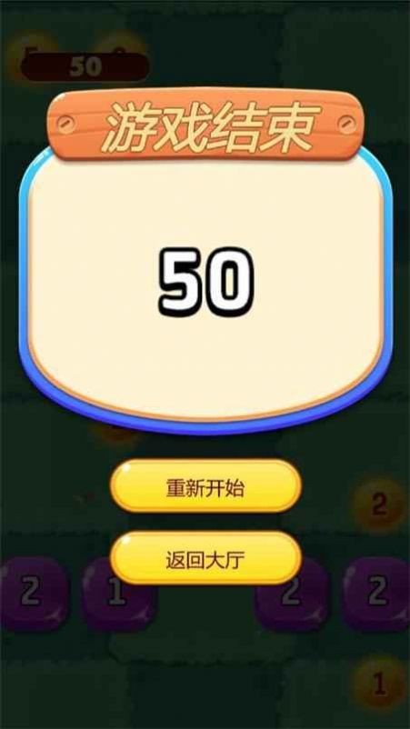 贪吃小鸡安卓免费版图2