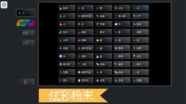 炫彩粉末手游无广告版图1