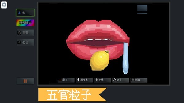 炫彩粉末手游无广告版图2