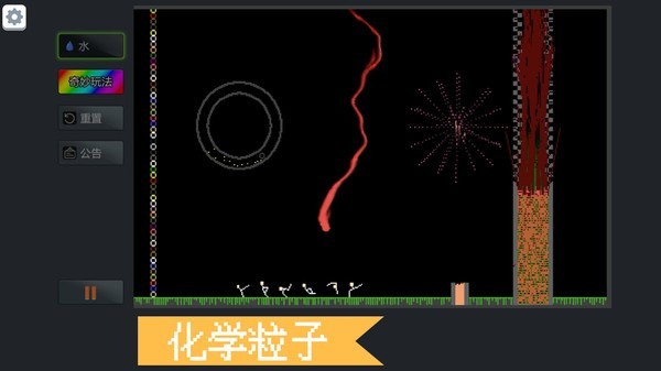炫彩粉末手游无广告版图3