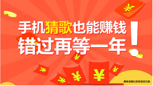 百万猜歌王手游版图2