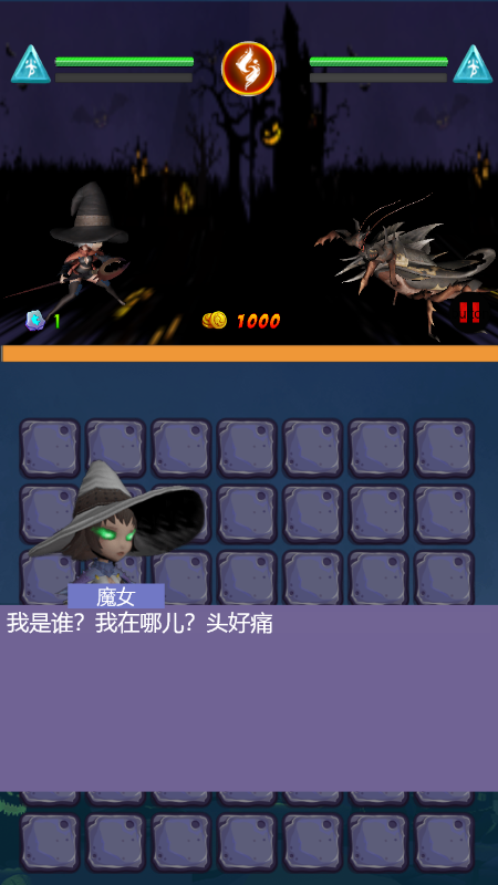 魔女消消乐游戏绿色版图3