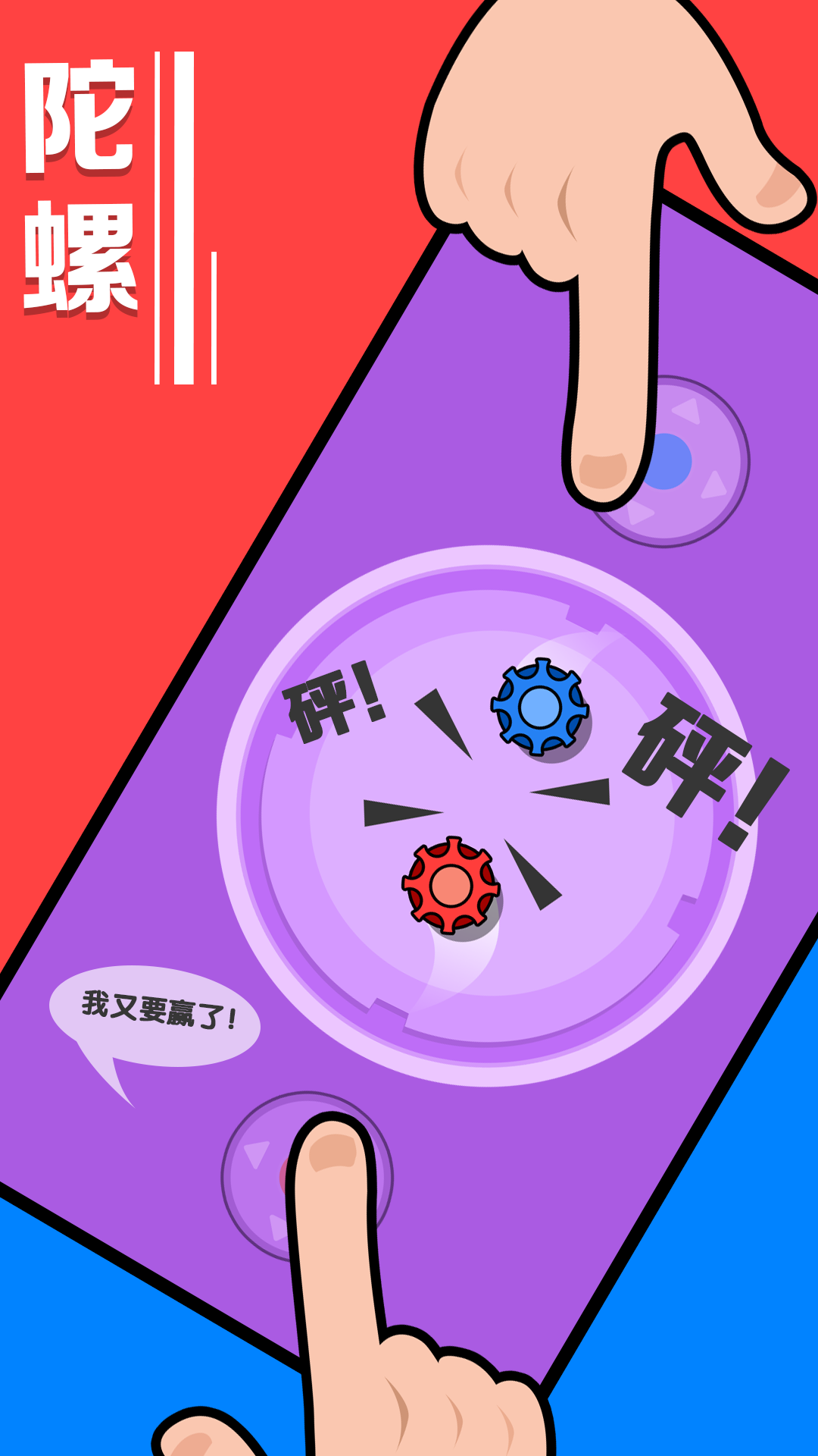 暴力解压手机免费版图1