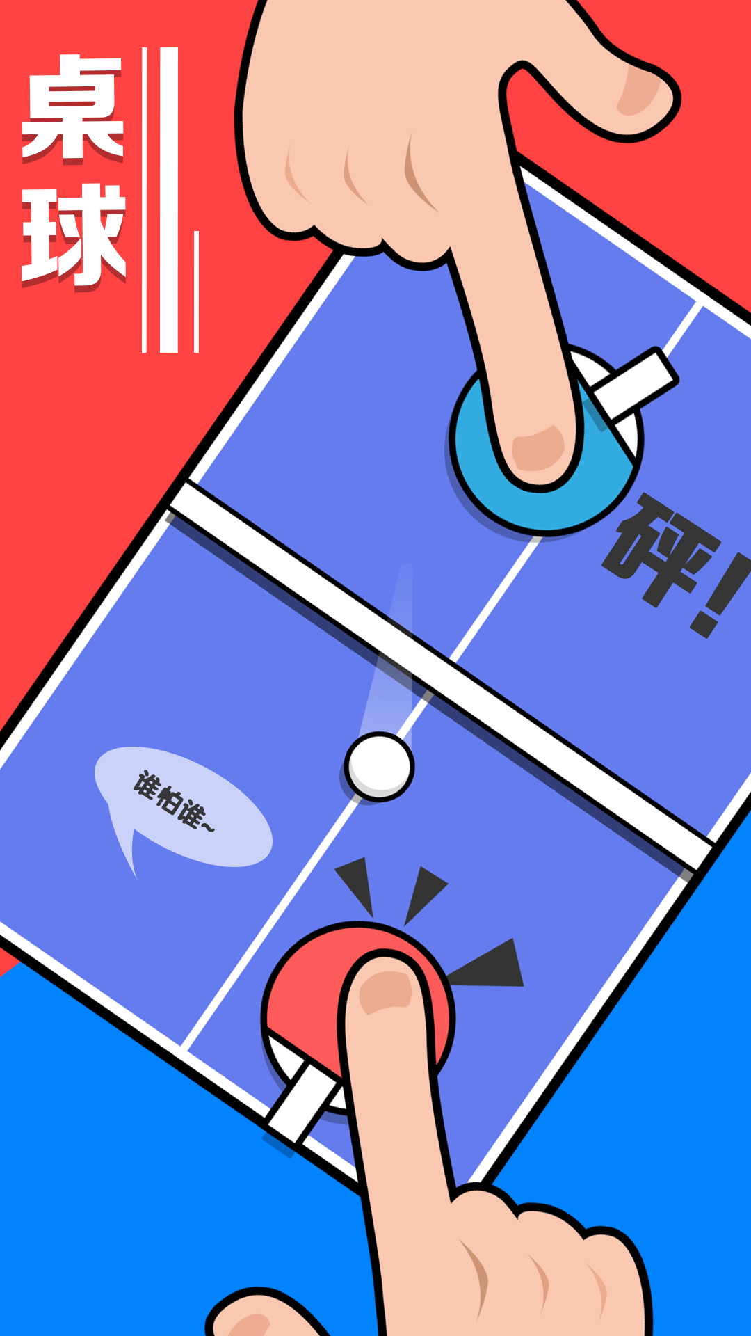 暴力解压手机免费版图3