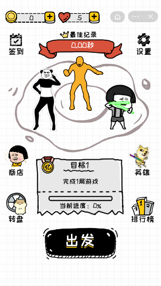 再坚持亿下正版(1)
