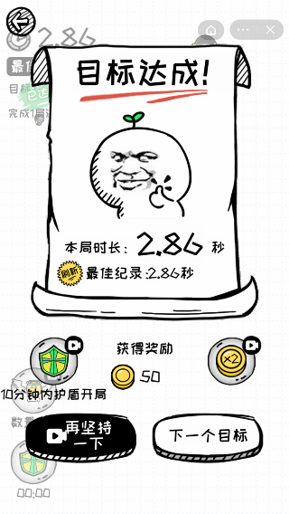 再坚持亿下正版(2)