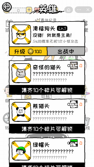 再坚持亿下正版(3)
