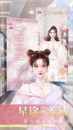 冲鸭大主播游戏无广告版图2