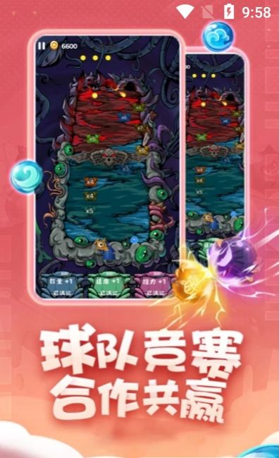 合成个球球安卓免费版图1