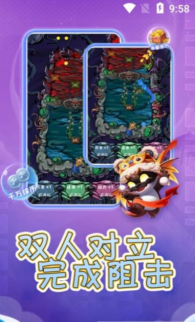 合成个球球安卓免费版图2