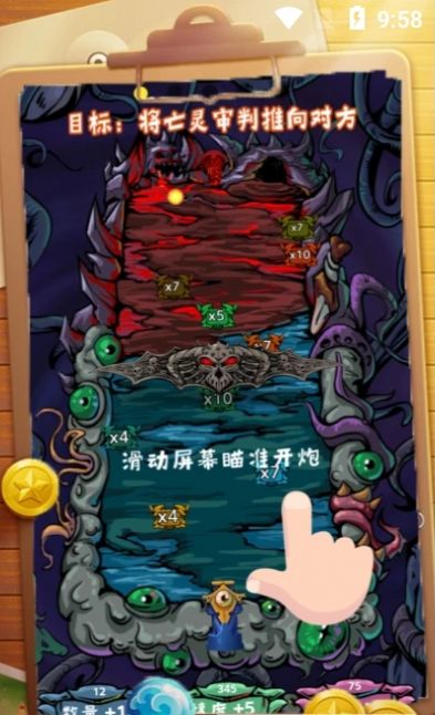 合成个球球安卓免费版图3