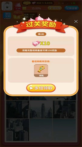 阿超拼拼图安卓官方版图2