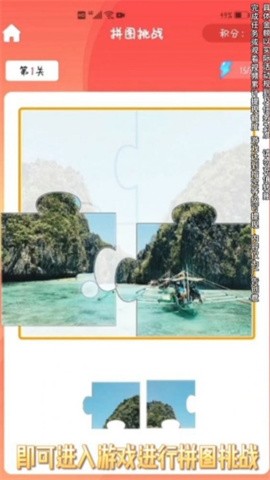 阿超拼拼图安卓官方版图3