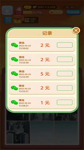 阿超拼拼图安卓官方版图4