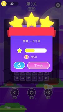 成语猜一猜游戏完整版图2