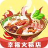 幸福火锅店手机版