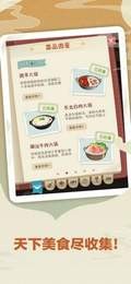 幸福火锅店手机版