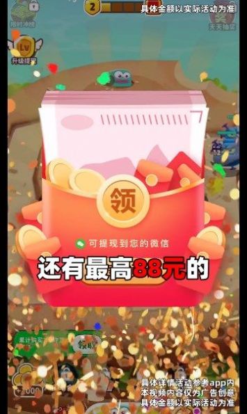 赏金怪兽安卓直装版图3