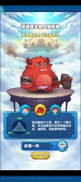 妖怪哪里逃