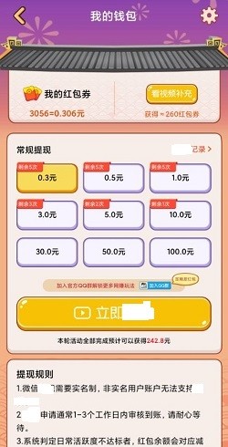 答题赢奖手机最新版(3)