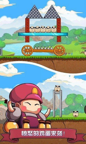 愤怒的鸡蛋正版图2