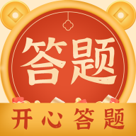 开心答题赚钱版