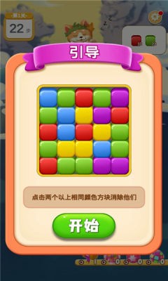萌虎开心消官方正版图3