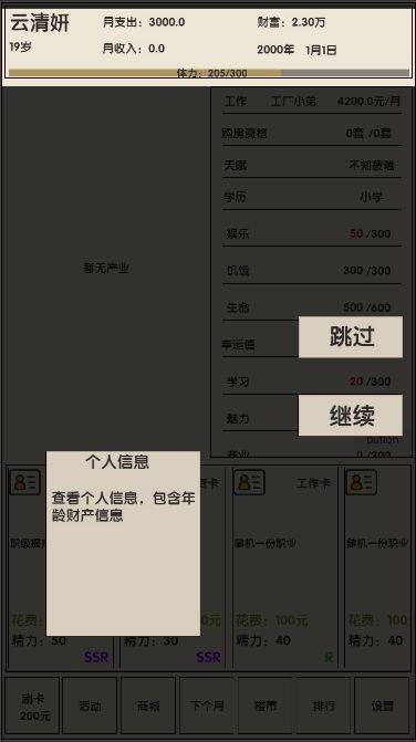 买房日记手游直装版图5