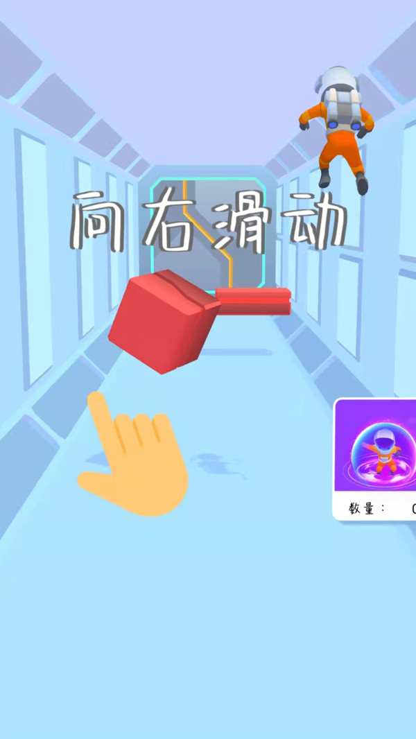 太空人神躲避免费版图2
