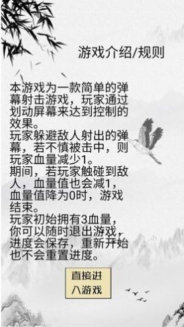 智商不为零官方正版图1