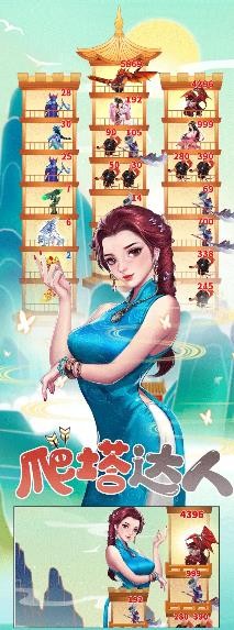 我去修了个仙游戏官方版图3