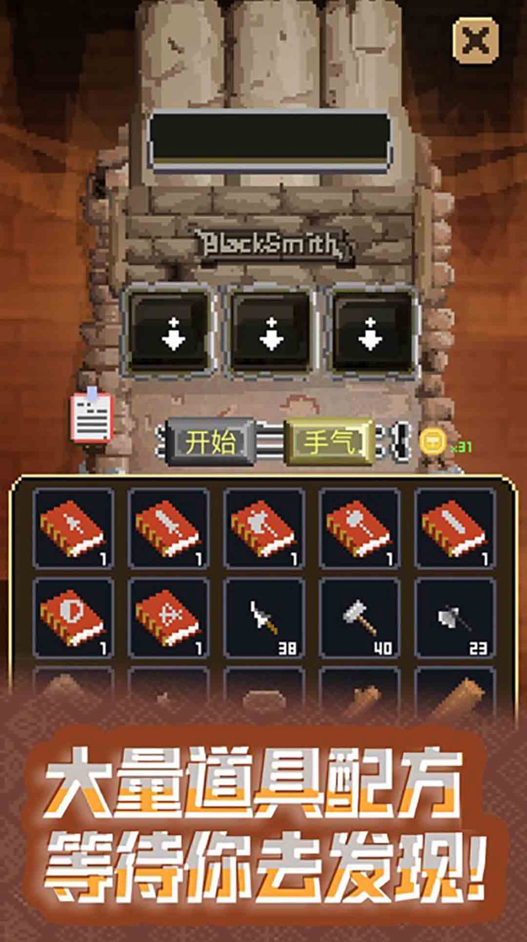 武器锻造大师游戏纯净最新版图2