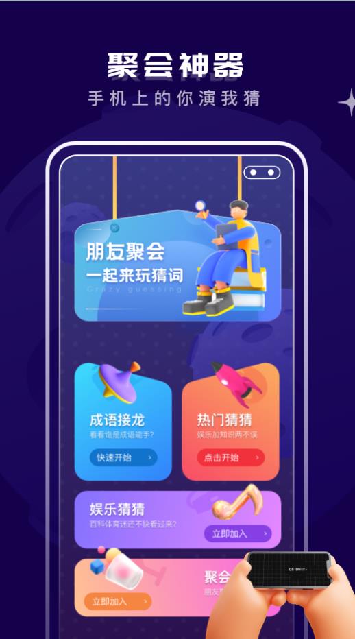 你划我猜官方最新版