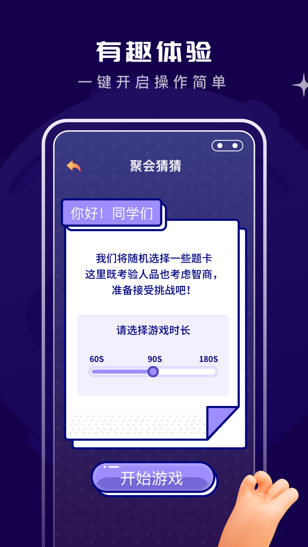 你划我猜官方最新版