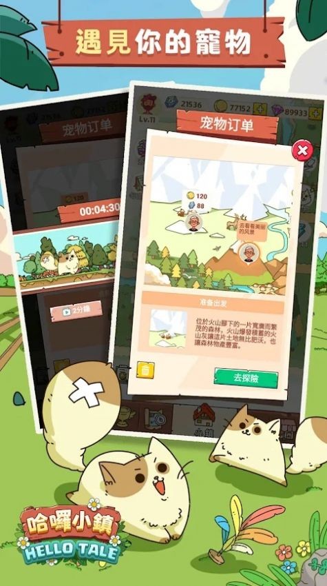 哈啰小镇(2)