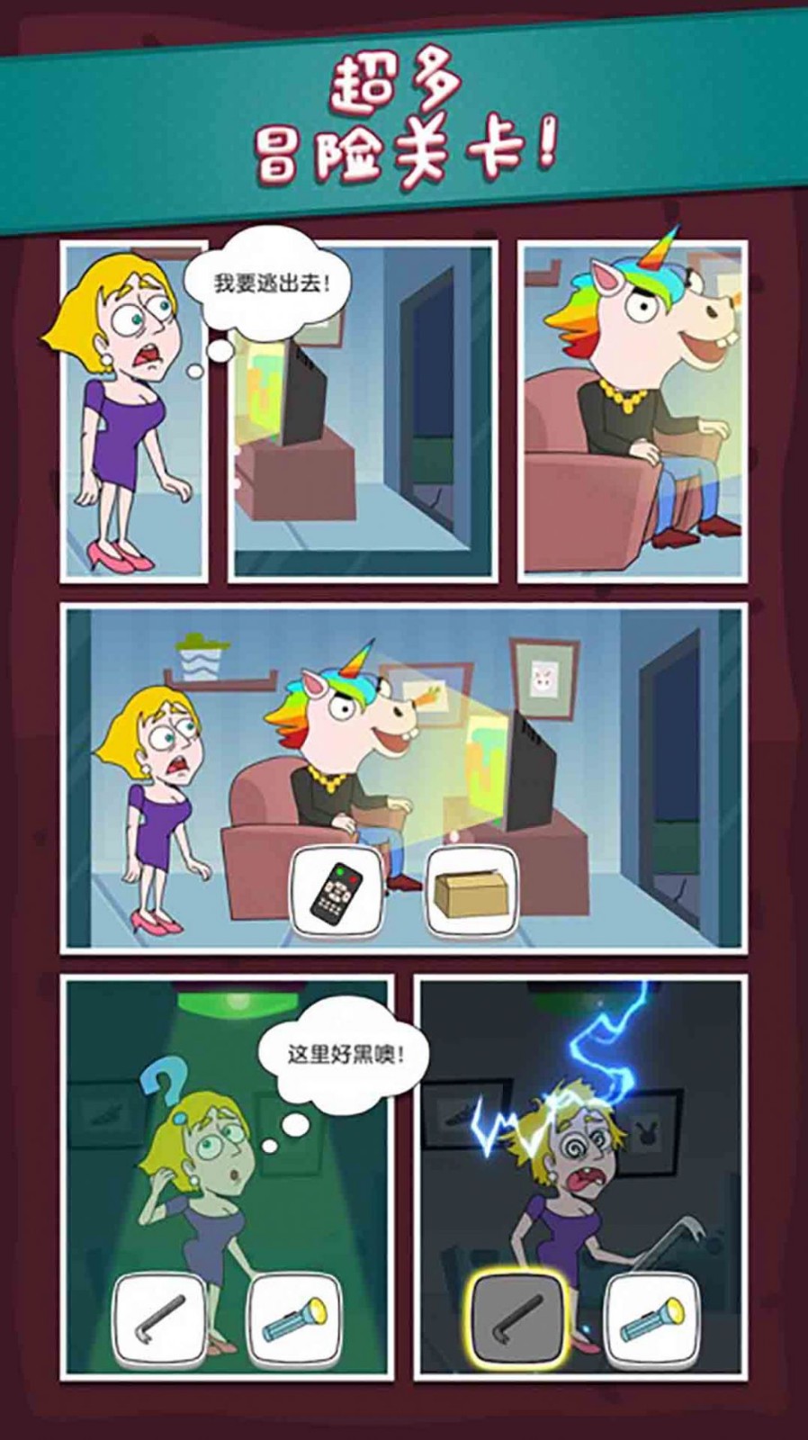 人类社死行为游戏安装包图3
