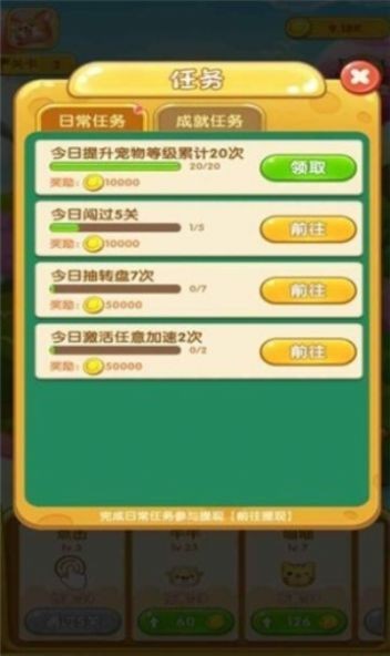 疯狂球球乐手机版图3