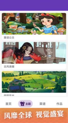 画画派对涂鸦(2)