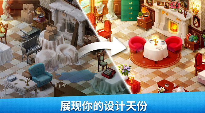 开心小家手游无广告版图2