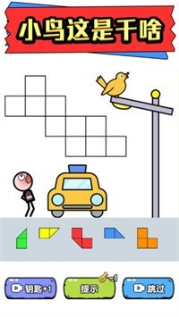 火柴人拼图官方最新版图3