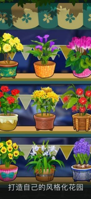 阳光花店