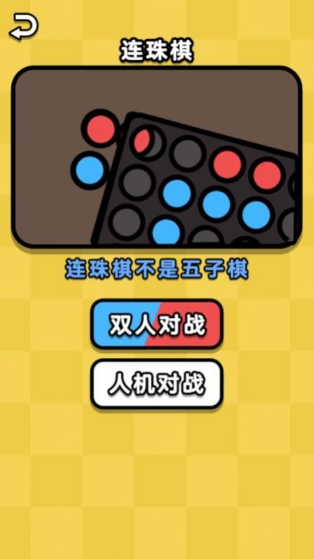 双人大合集安卓官方版图2